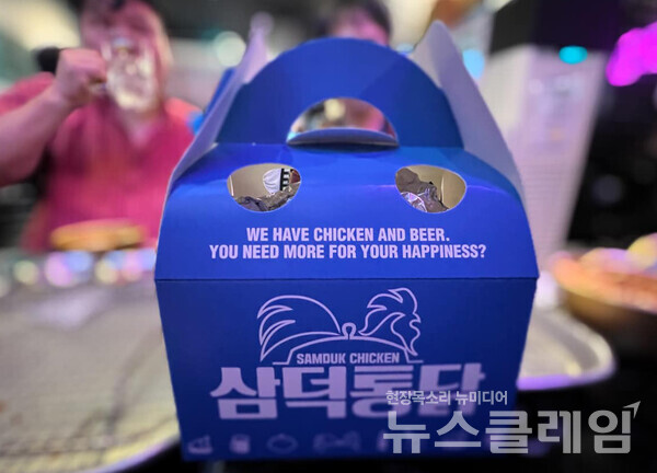 [식사합시다] 삼덕통닭 마포점