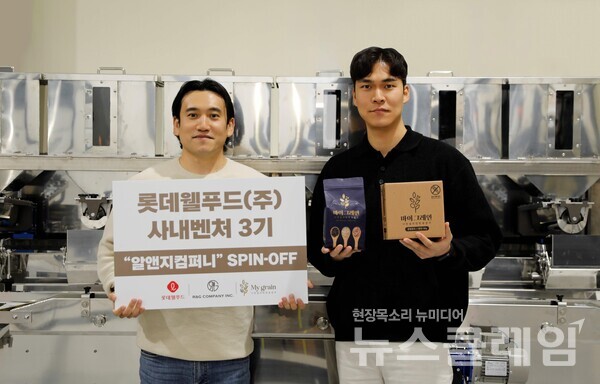 롯데웰푸드, 알앤지컴퍼니 독립법인 분사