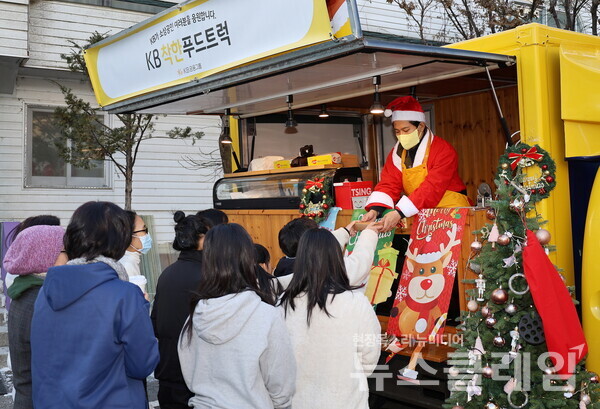 KB금융그룹, KB착한푸드트럭 타고 나눔 실천
