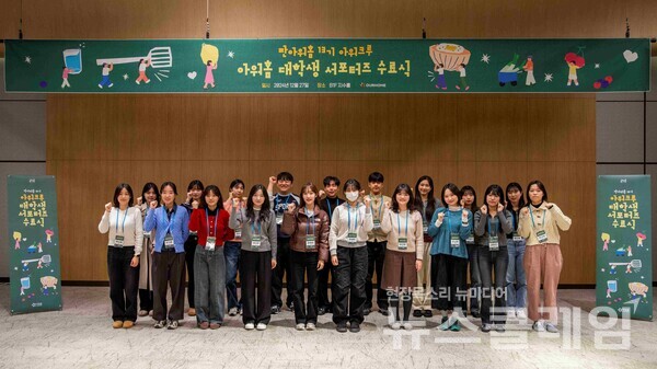 아워홈, 판아워홈 아워크루 수료식 마쳐