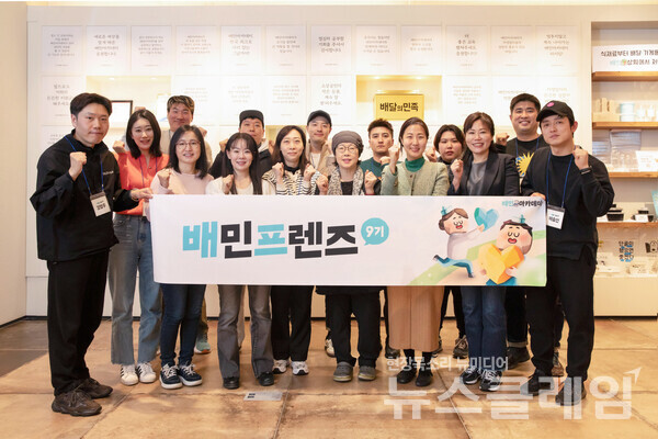 외식업 커뮤니티 배민프렌즈 본격 출격