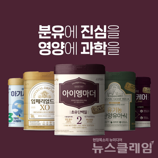 남양유업, 지난해 국내 분유 시장 점유율 1위