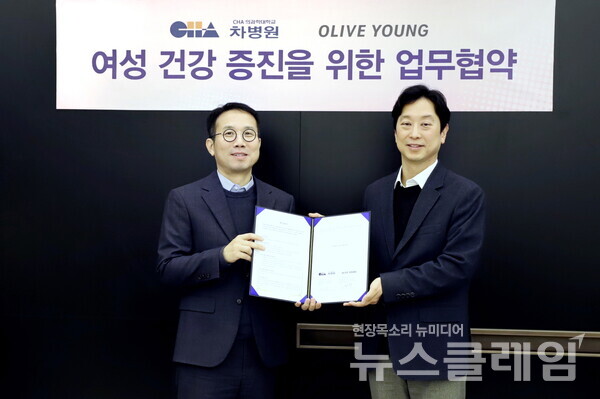CJ올리브영-차병원, 여성 건강 증진 업무협약