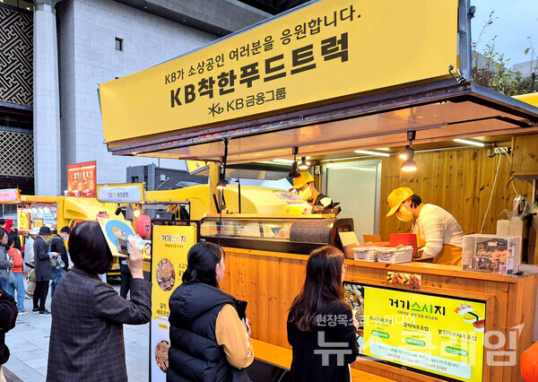 KB금융그룹, KB착한푸드트럭 2차 사업 추진