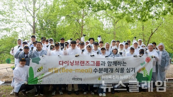 다이닝브랜즈그룹, 도심 속 생태계 회복 나서