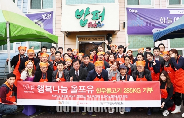 #뉴스 한성에프아이, 올포유 독거 및 무의탁 노인 600여명에게 밥퍼나눔운동으로 따뜻한 나눔