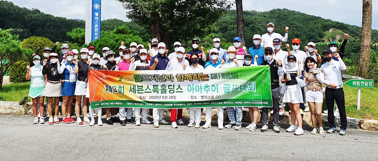 #골프저널과 함께하는 제3회 #세븐스톡홀딩스 아마추어 #골프대회
