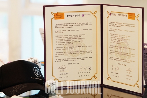 #한국골프대학교 X #월터워커 시다스(SIDAS) 산학협력협약 체결