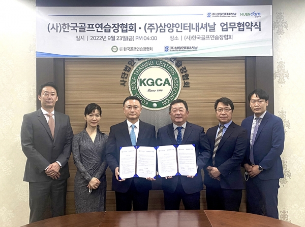 한국골프연습장협회(KGCA) X 삼양인터내셔날(휴엔케어) 골프연습장 방역서비스 업무 협약 체결