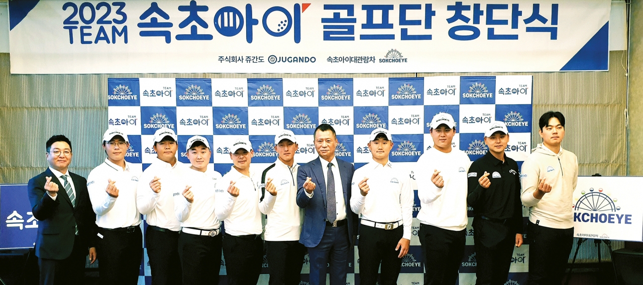 쥬간도그룹 정연석 회장 : 팀 속초아이 프로골프단 창단