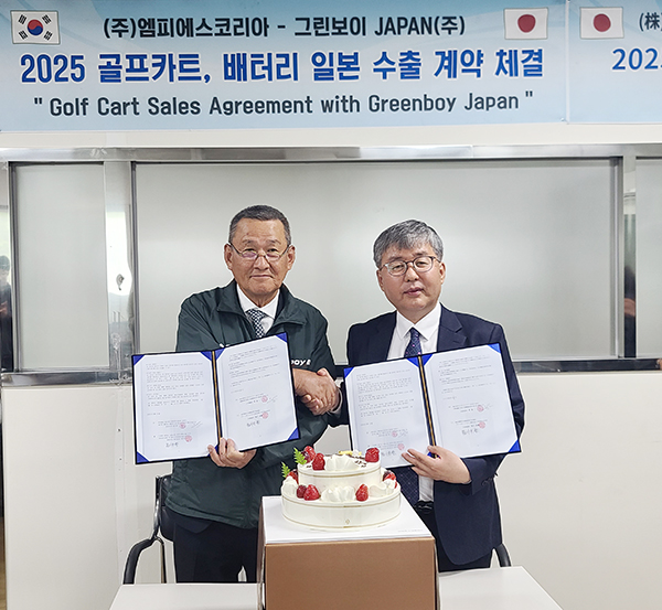 엠피에스코리아, 한일 합작법인 그린보이재팬 설립... 30억원 규모 독점 판매 계약 체결