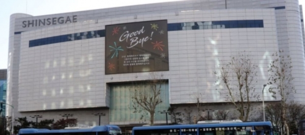 현대·신세계백화점, 설 선물 예약판매 시작…롯데百, 사전판매 없애