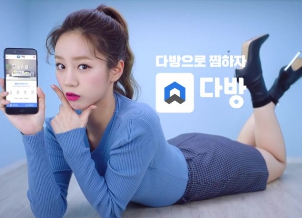 허위매물 근절 헛구호…여전히 허점 노출한 부동산 앱 다방