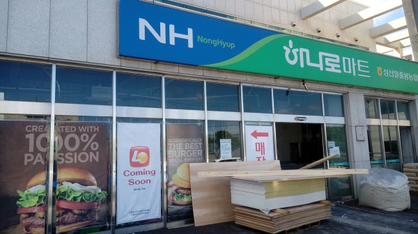 농협, 전국 하나로마트에 마스크 70만개 푼다