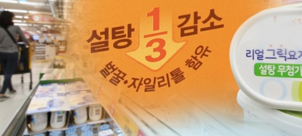 식품에 적힌 숫자는 낮을수록 좋아요…로우스펙 식품 뜬다