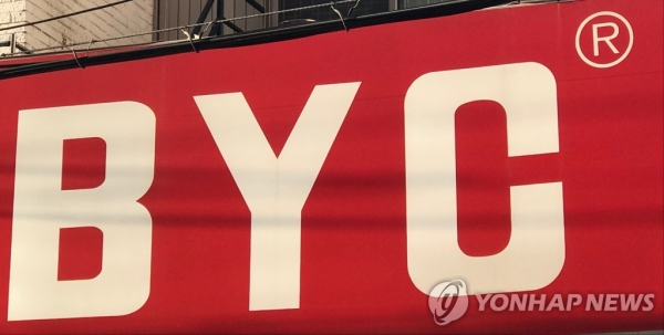 BYC 한석범 회장,유산 둘러싸고 1천억원대 가족간 소송