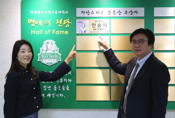 골프과학기술대, '올해의 자랑스러운 동문상'에 프로골퍼 안송이 선정
