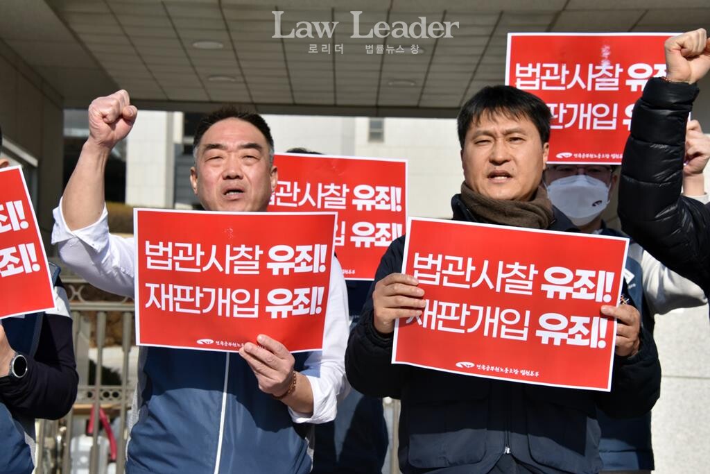 법원공무원노조 이성민 양승태 사법농단 무죄 판결, 역사 거꾸로