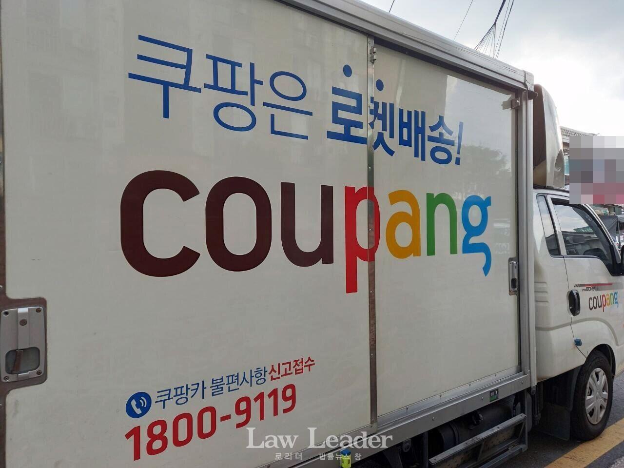 이주한 변호사 쿠팡CLS 갑질 계약해지…대리점ㆍ택배기사 생계 곤란