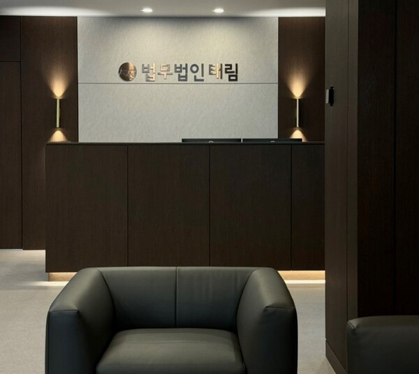  법무법인 태림 부산분사무소 신규 개소 부산ㆍ경남 대표 로펌으로 도약 포부