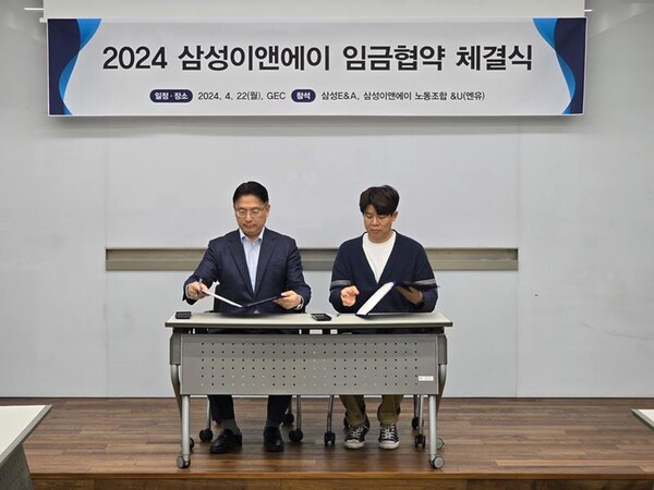 삼성이앤에이 임금협약 체결…노조 삼성, 신뢰의 노사문화 만들어