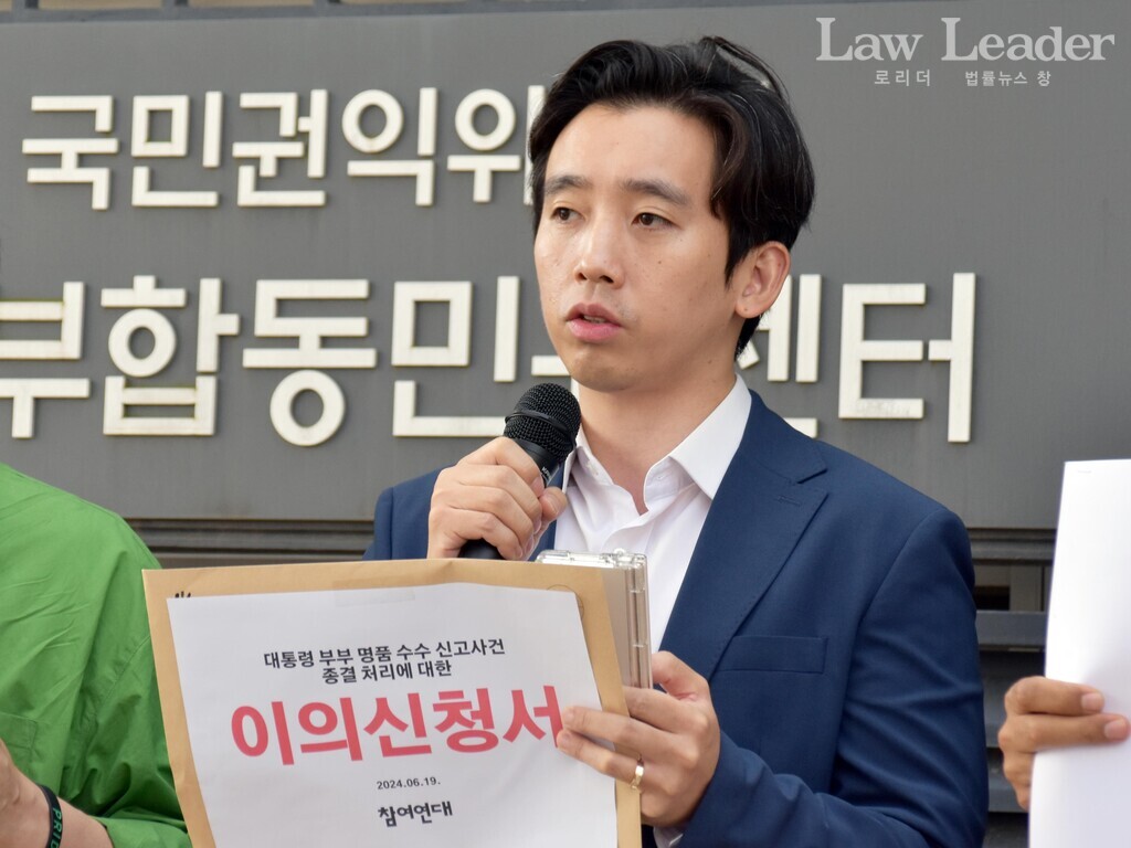 참여연대 최용문 변호사 권익위 명품백 종결, 부끄럽지 않나?