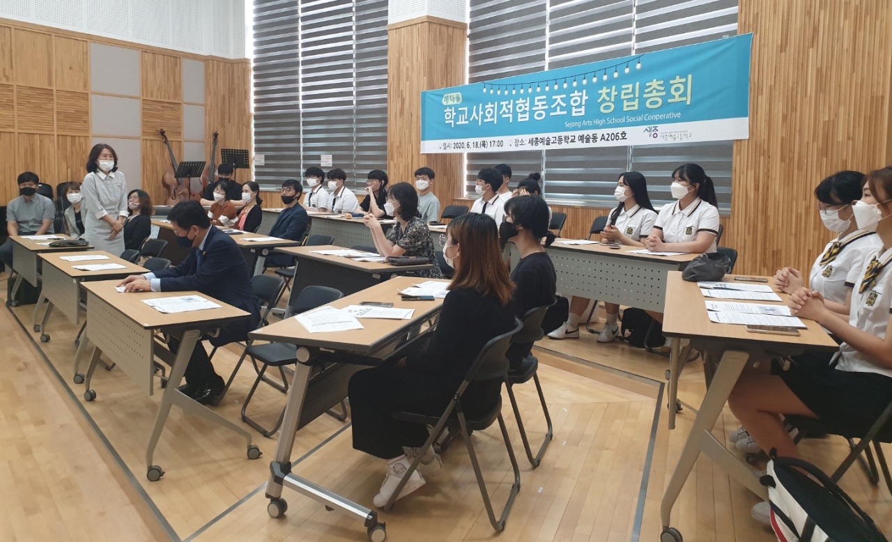 세종시 최초 학교협동조합 첫발 내딛다