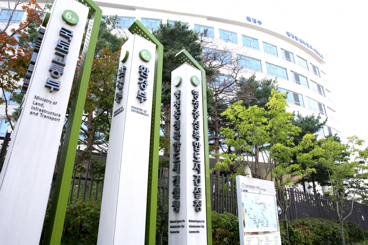 행복청, 23일 세종 평생교육원 설계 공모