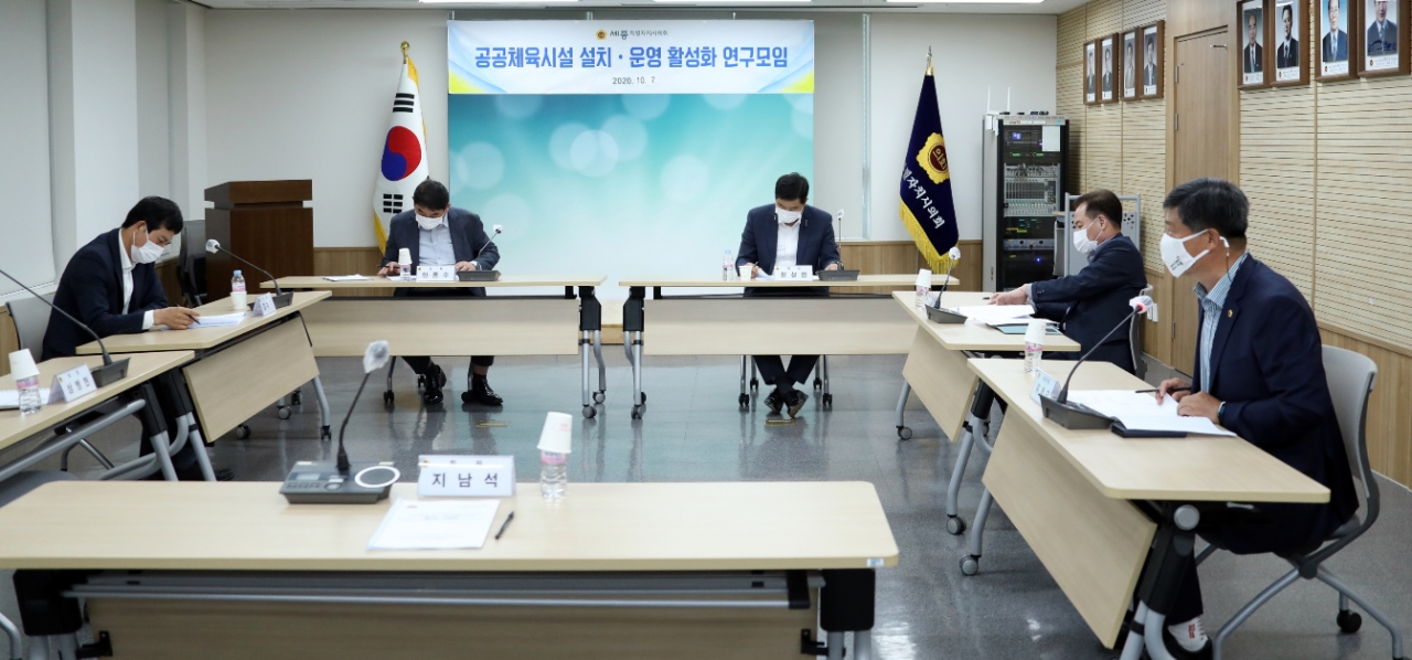 세종시 체육시설 종목 변경, 주민과 원만한 협의 바람직