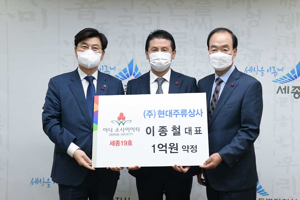 현대주류상사 이종철 대표 아너 소사이어티 가입