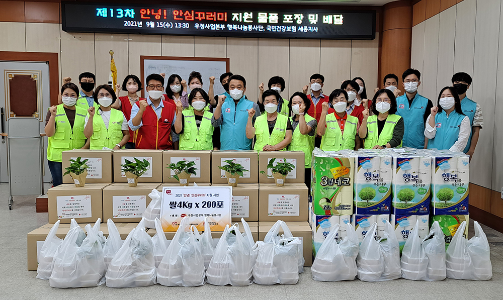 세종시자원봉사센터, 추석맞이 13차 안녕! 안심꾸러미 지원