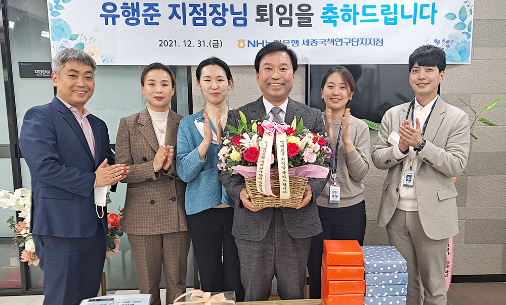 지점장님! 그동안 고마웠습니다, 잘 가십시요