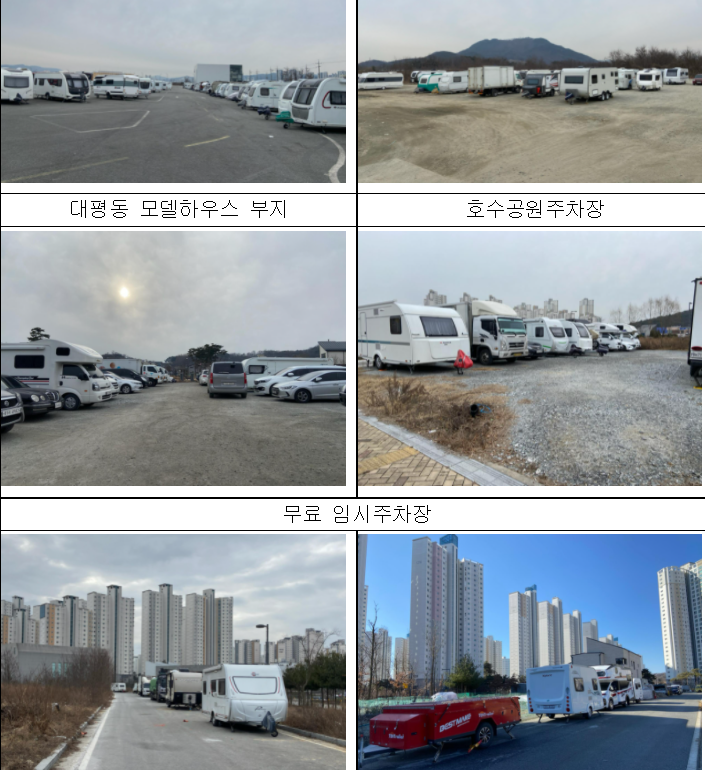 캠핑카 주차장, 6월중 이마트 세종점 앞에 개장