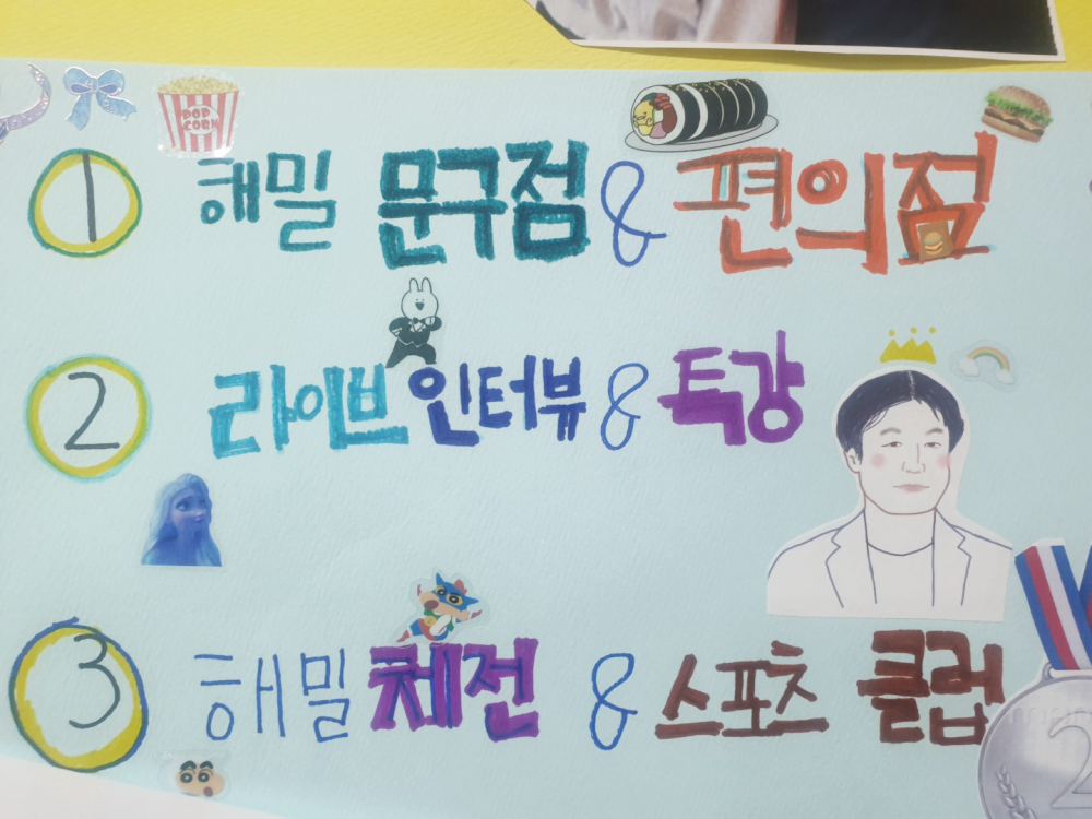 우리 학교에 매점 있다