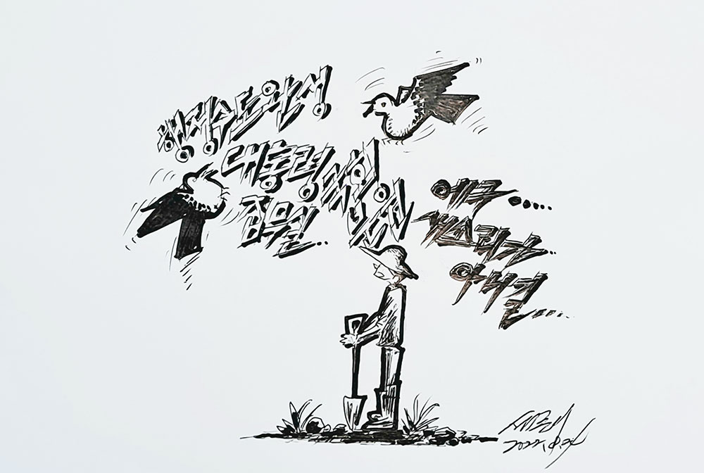 새 소리가 아니길...