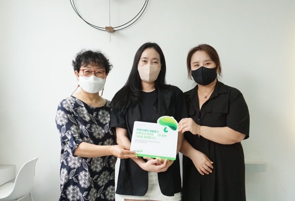 미쁘다헤어 세종점, 어린이 위한 정기후원 약속