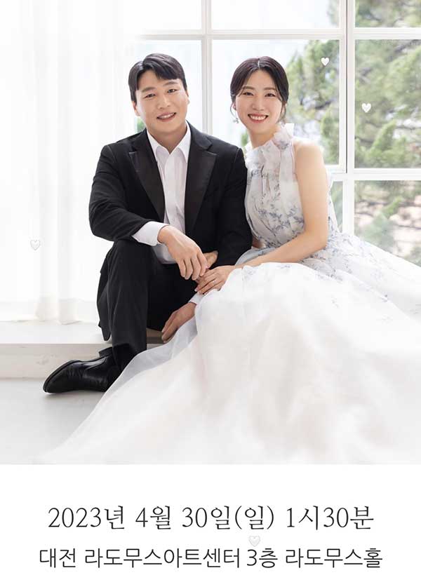 윤창희 전 세종시 동물위생방역과장 딸 결혼