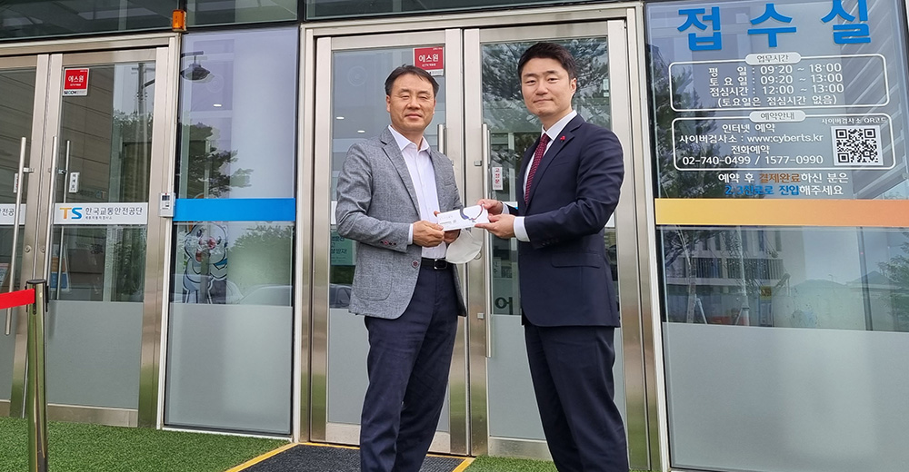 한국교통안전공단, 세종 시니어클럽에 온누리상품권 전달