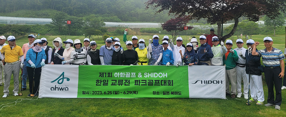아화골프, 일본 삿포로에서 한일교류 파크골프대회 개최