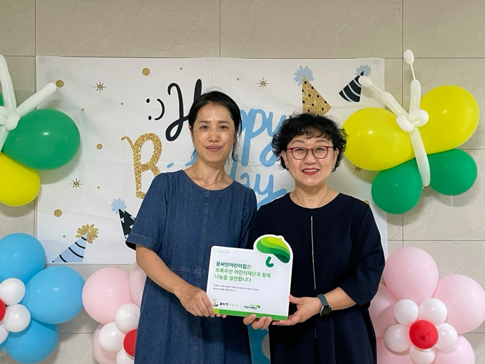 초록우산 세종본부, 꿈씨앗어린이집에 나눔현판 전달