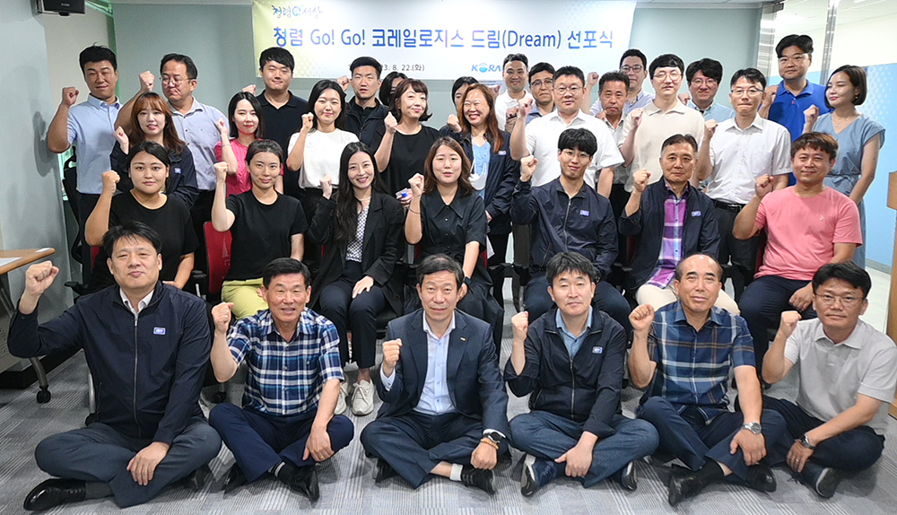 코레일로지스 청렴 Go!Go! 코레일로지스 드림 선포식가져