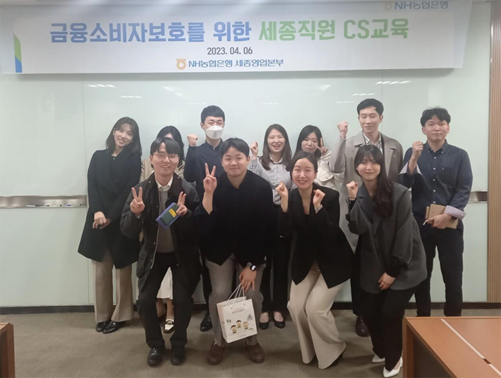 NH농협은행 세종본부, 금융소비자 보호 위한 CS교육 실시