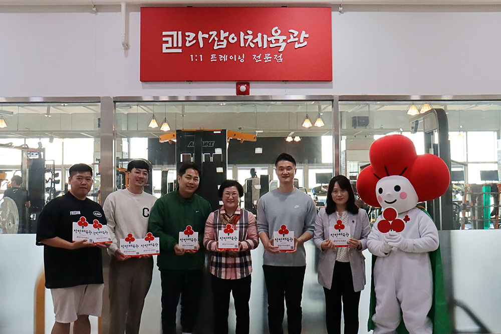 길라잡이 체육관 8개 지점,  세종사회복지공동모금회 착한가게 가입