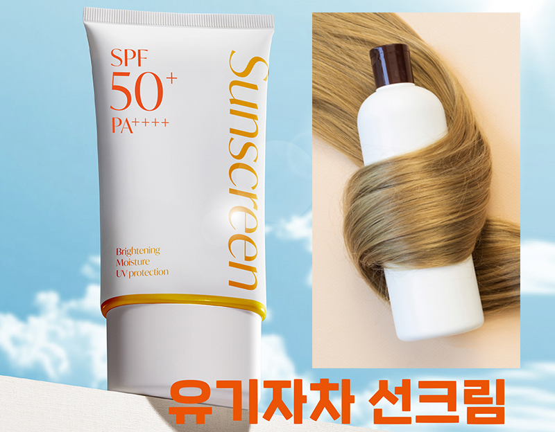 리봄화장품, 신제품개발로 불경기 이겨낸다