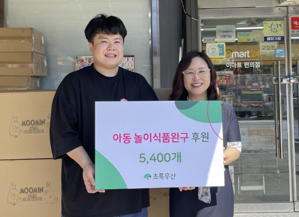 한병수 후원자, 초록우산 세종본부에 놀이완구 후원