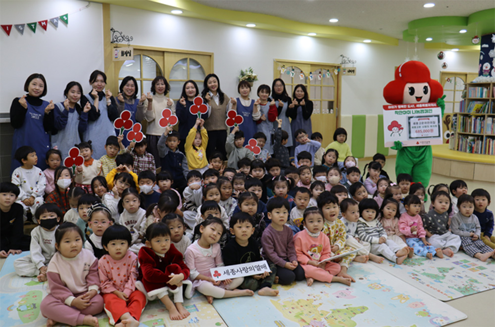 세종고운어린이집 사랑의 바자회 성금 전달식진행