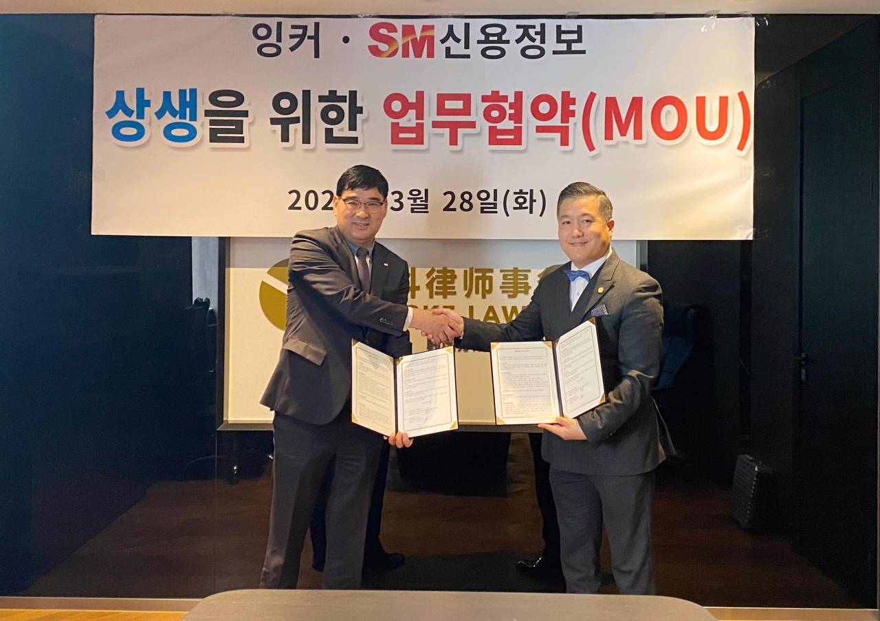 SM신용정보, 아시아 1위 잉커로펌과 협력