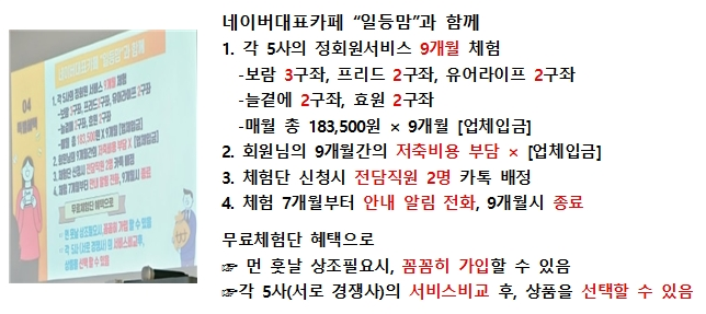 맘카페 일등맘 수다방 산모교실서 상조 피해자 수백명