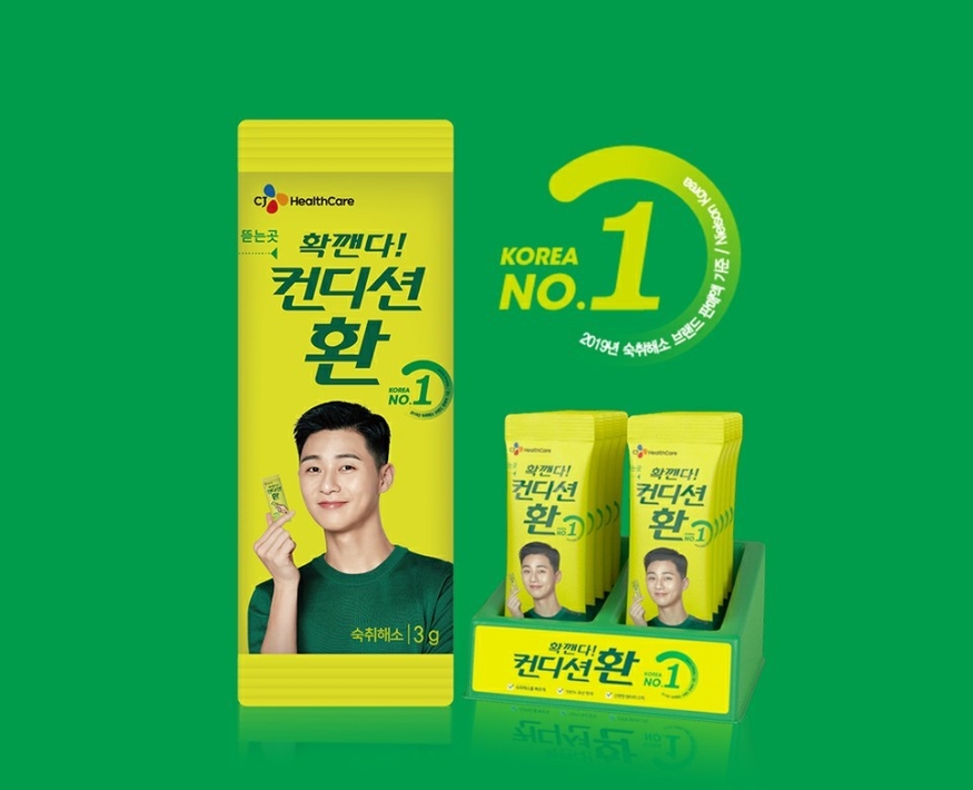 박서준 등판 CJ헬스케어, 숙취해소환 시장 공략… 컨디션환 리뉴얼