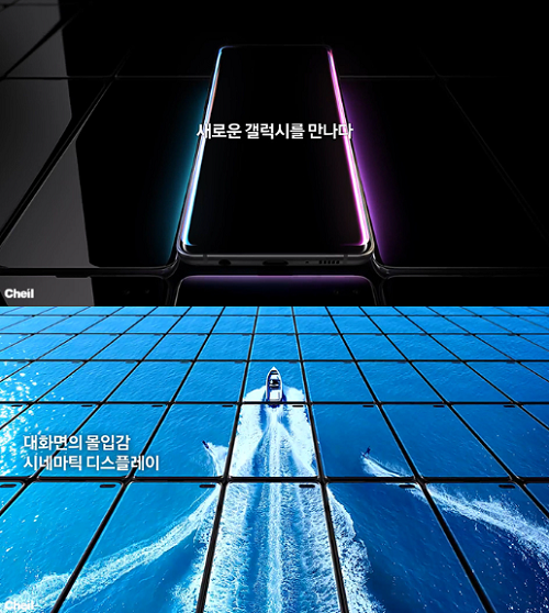 제일기획, HP 출신 광고전문가 영입…삼성 모바일 마케팅 전략 바뀌나?